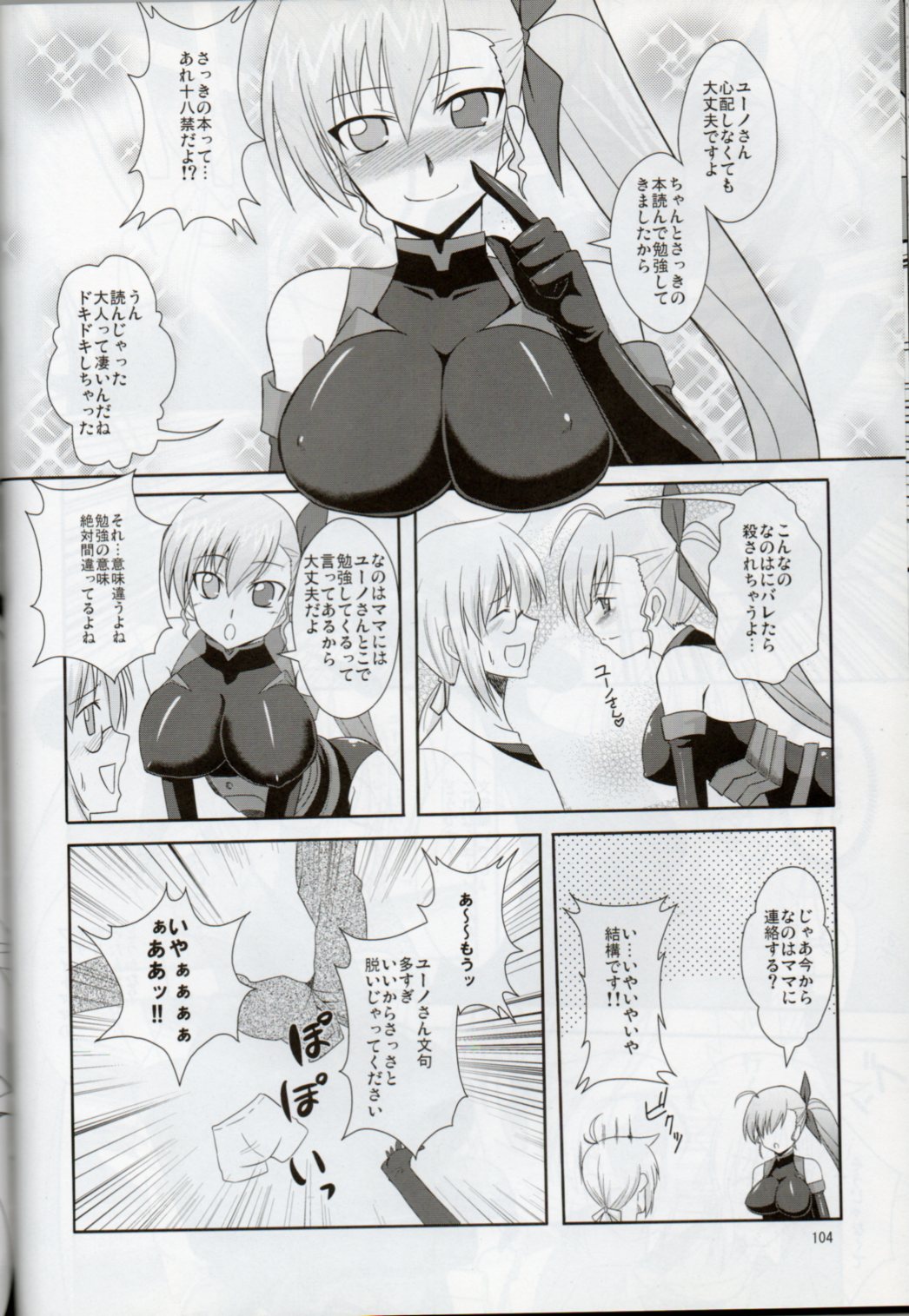 XX Shichau Series Soushuuhen - Page 99