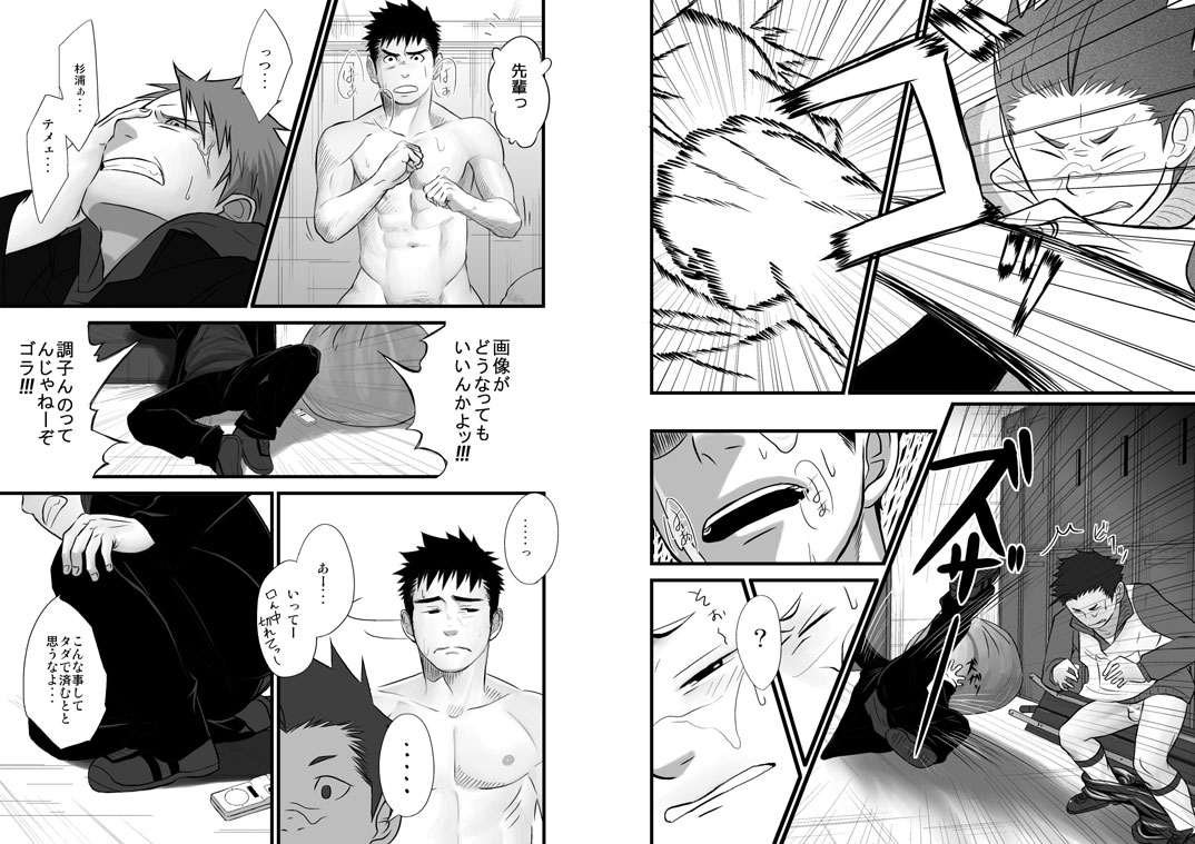 Saishou Kouyakusuu - Page 19