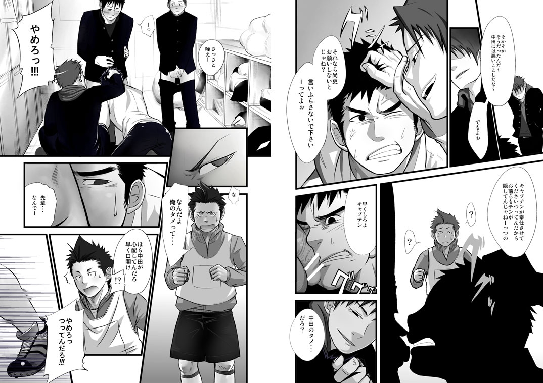 Saishou Kouyakusuu - Page 2