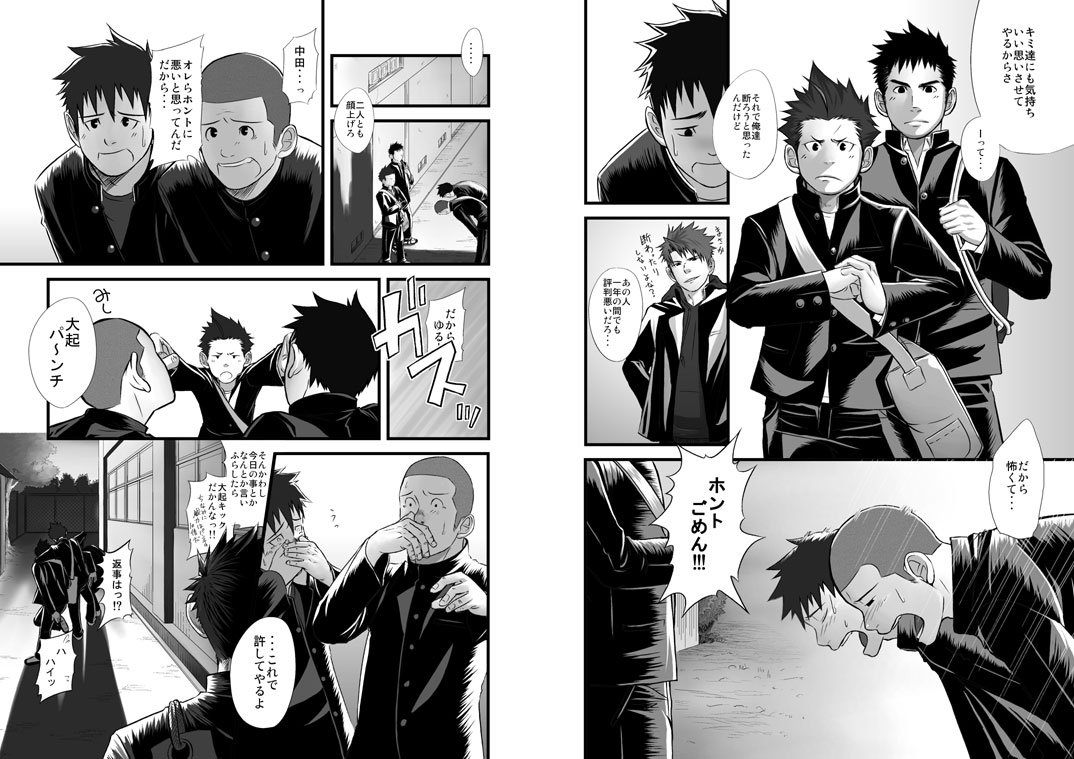 Saishou Kouyakusuu - Page 24