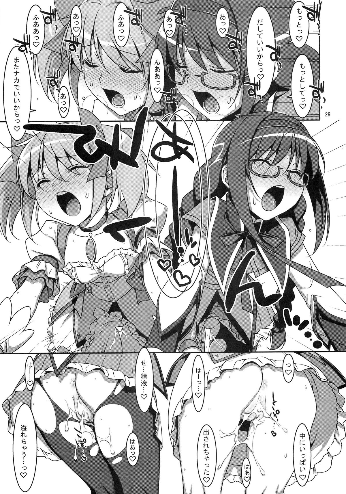 Mahou Shoujo no Naisho no Oshigoto - Page 28