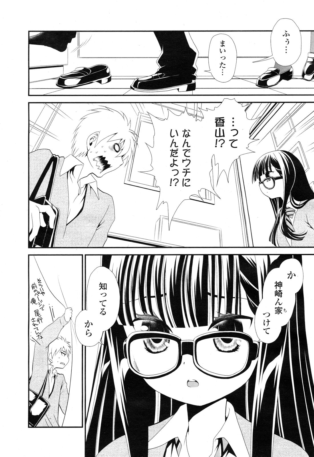 COMIC Potpourri Club 2012-12 - Page 12