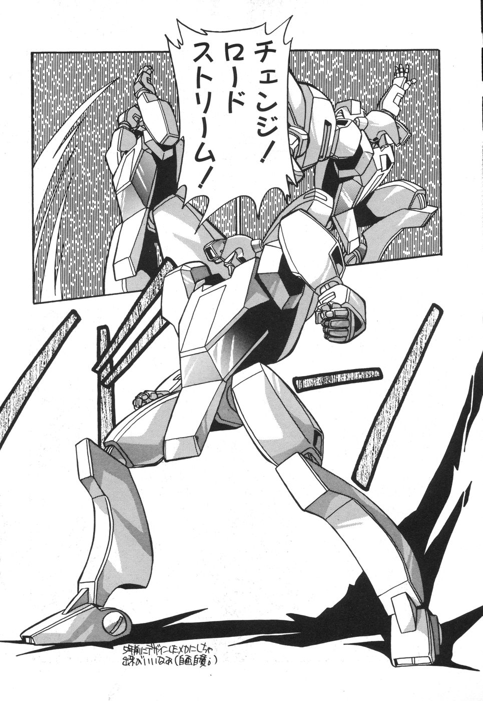 Genki Agerune - Page 108
