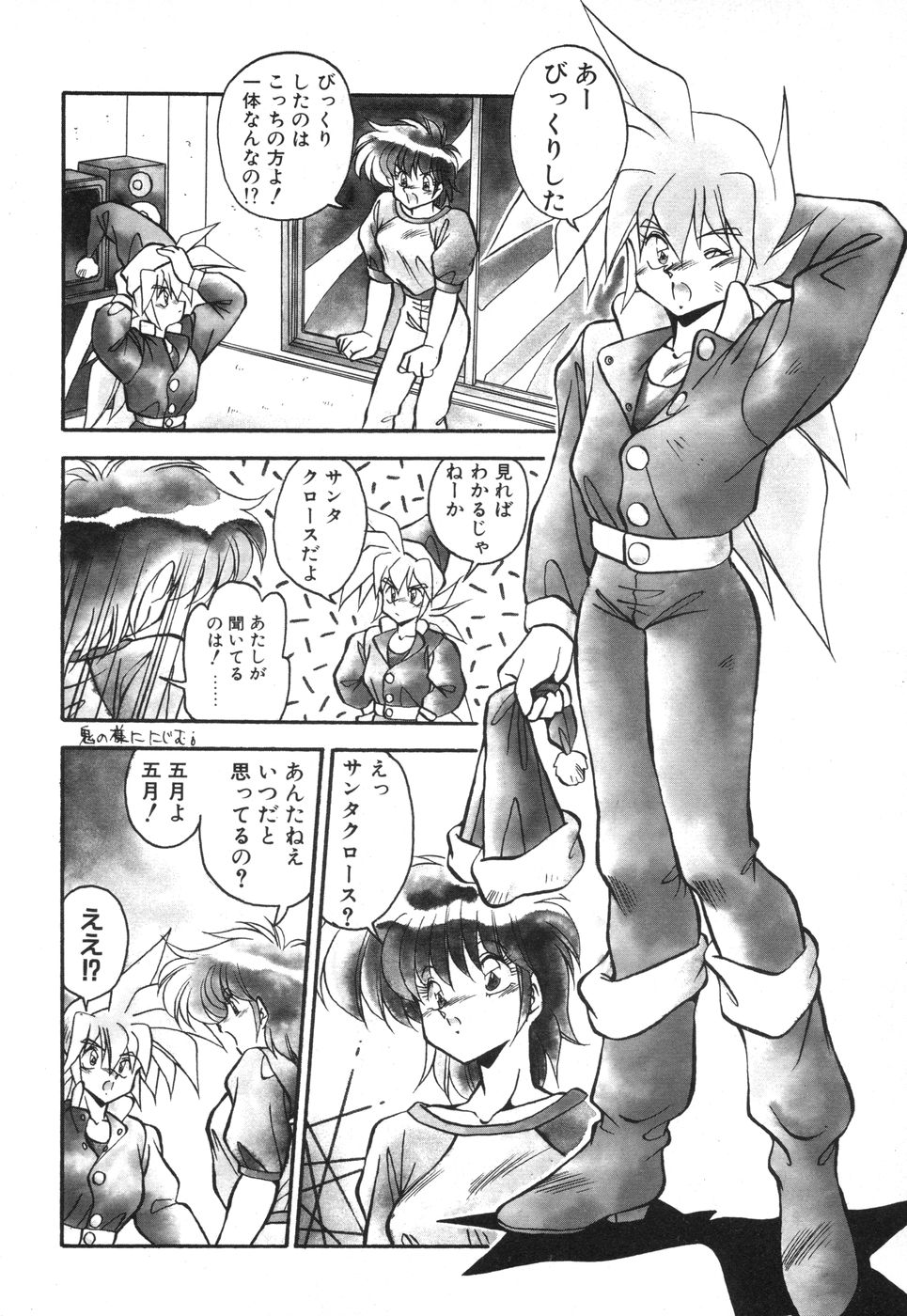 Genki Agerune - Page 69