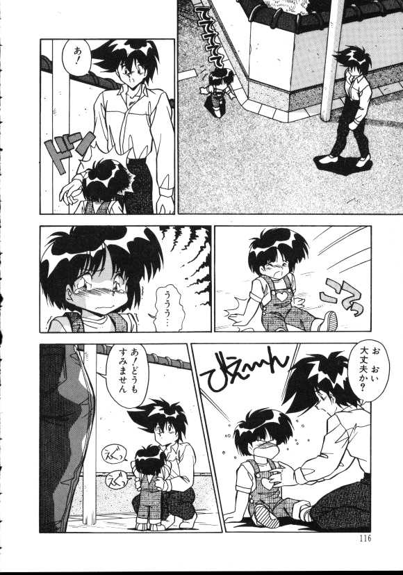 Paro Paro Everyday ! - Page 101