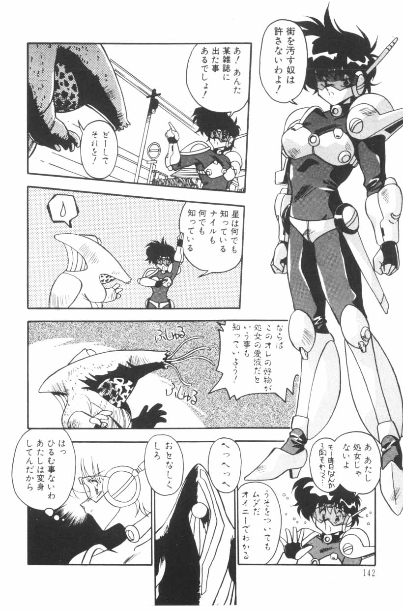 Paro Paro Everyday ! - Page 143