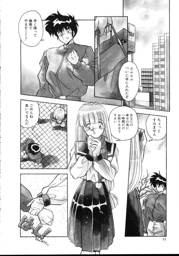 Paro Paro Everyday ! - Page 69