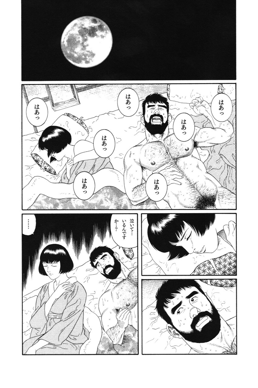 House of Brutes Vol 1 - Page 15