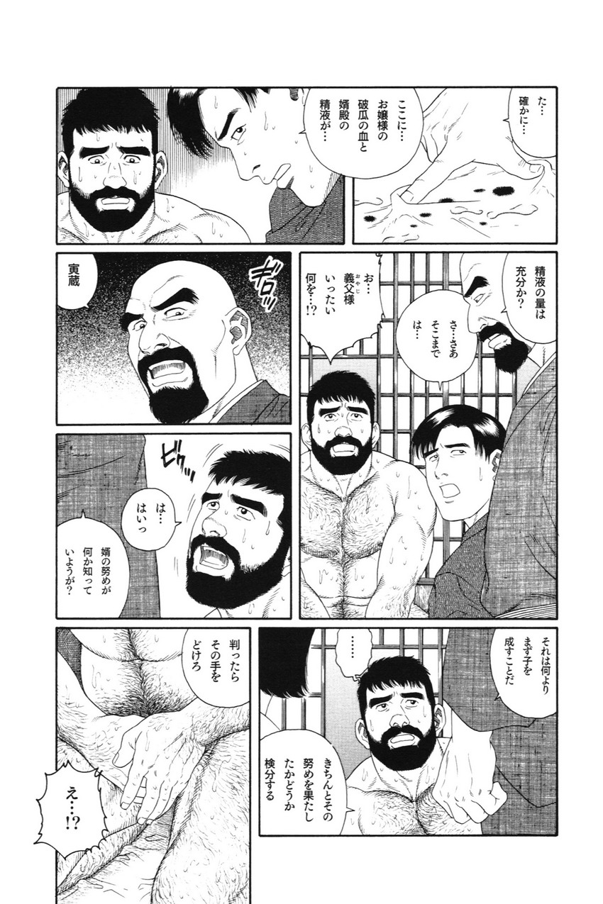 House of Brutes Vol 1 - Page 18