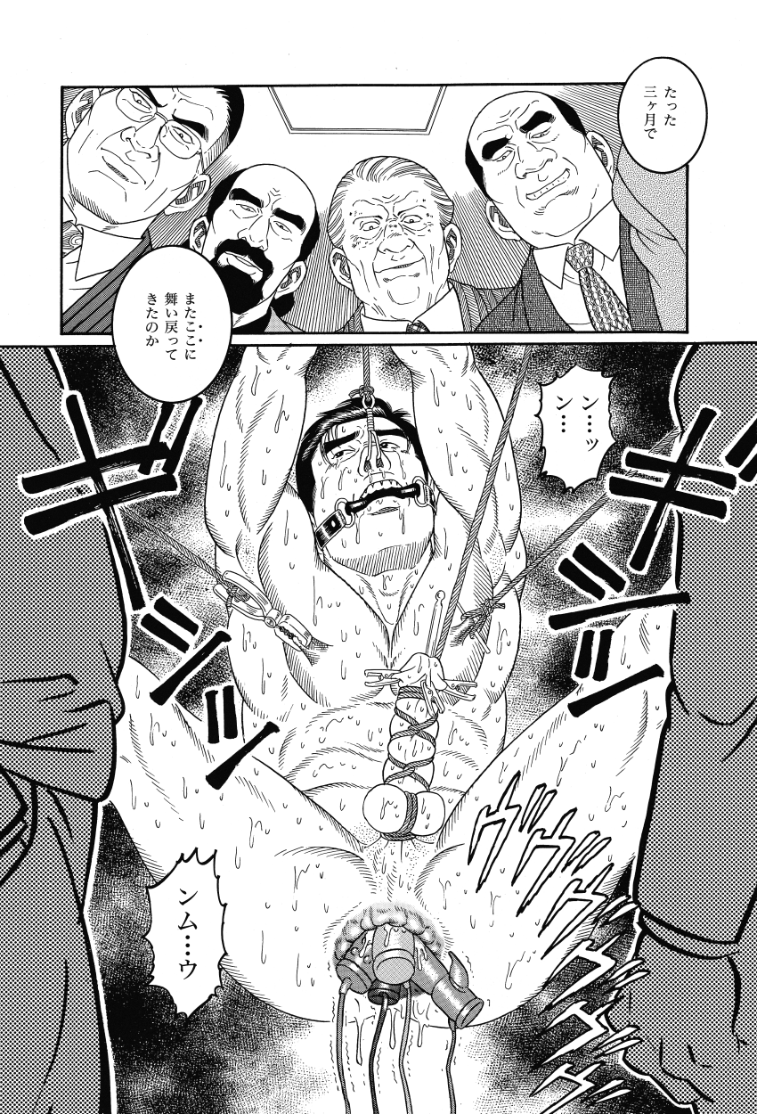 Syachiku-Aika - Page 10