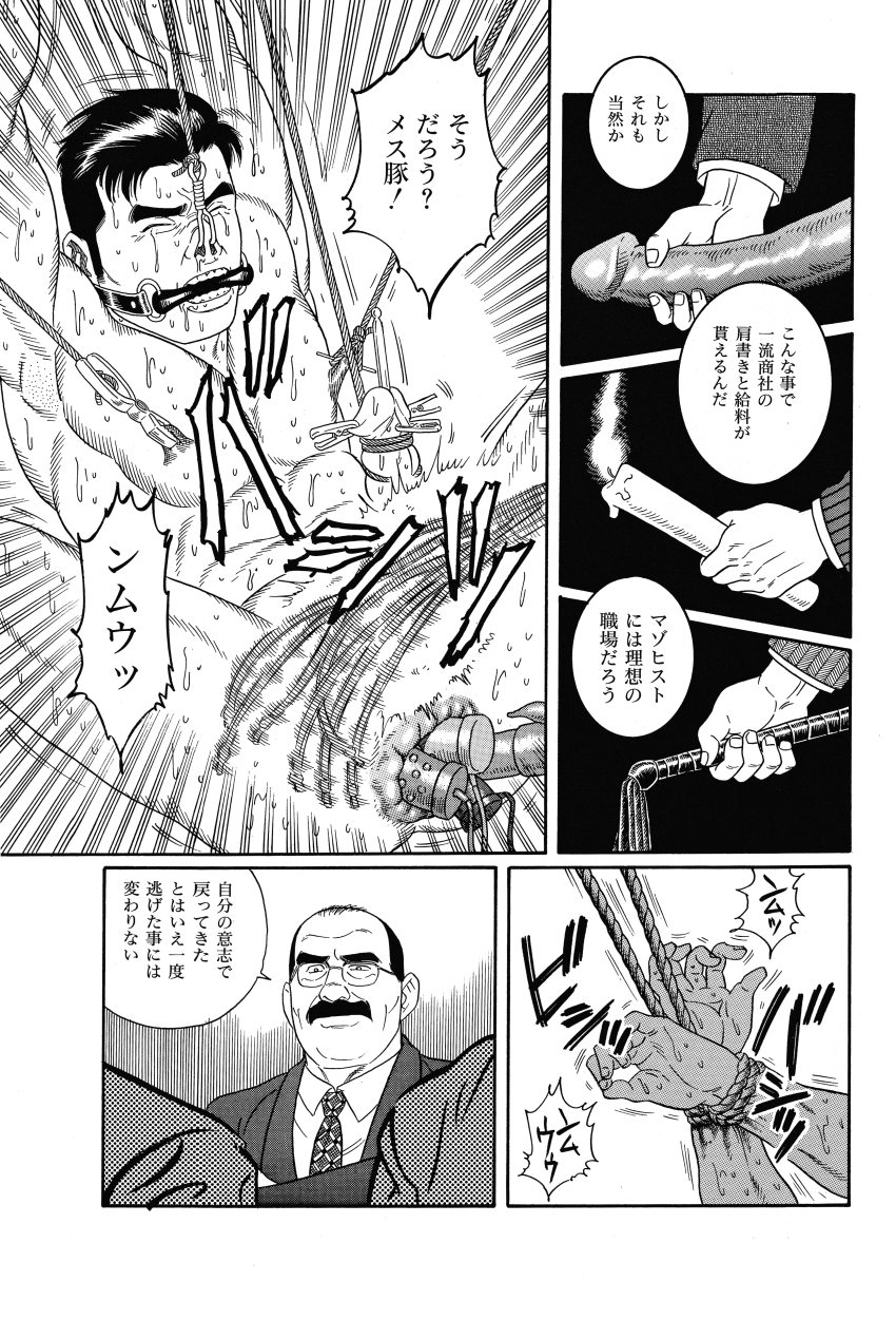 Syachiku-Aika - Page 11