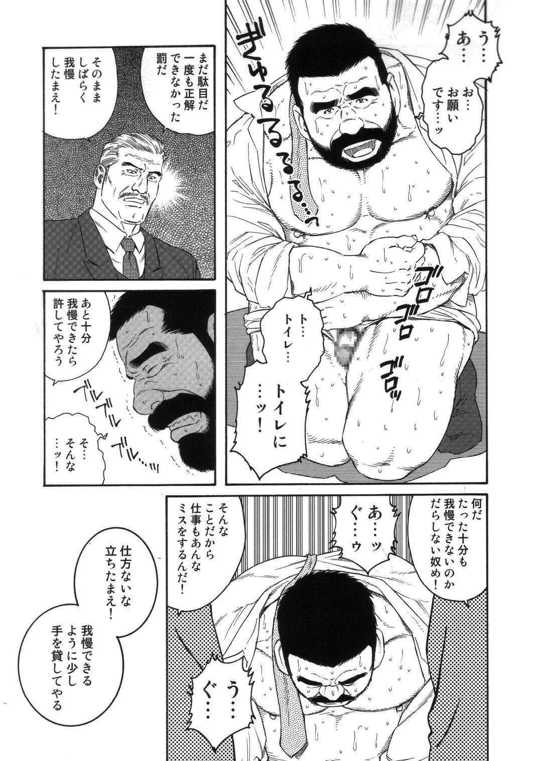 Syachiku-Aika - Page 15