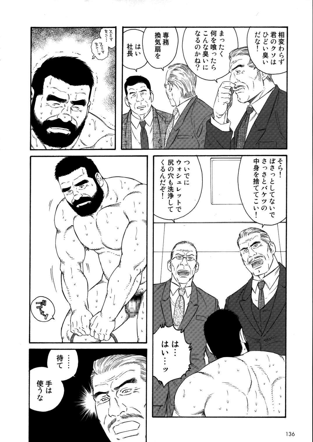 Syachiku-Aika - Page 18