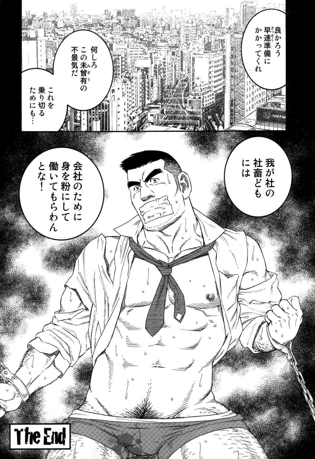 Syachiku-Aika - Page 28