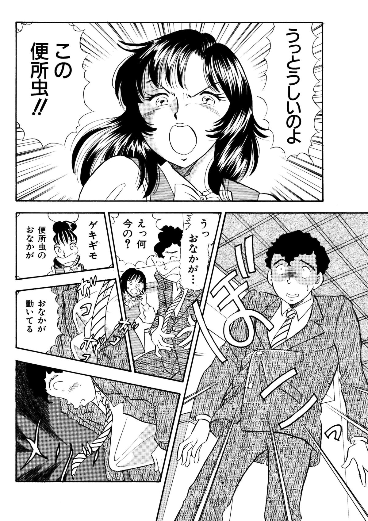 Kusuguri Manga 3-pon Pack - Page 30