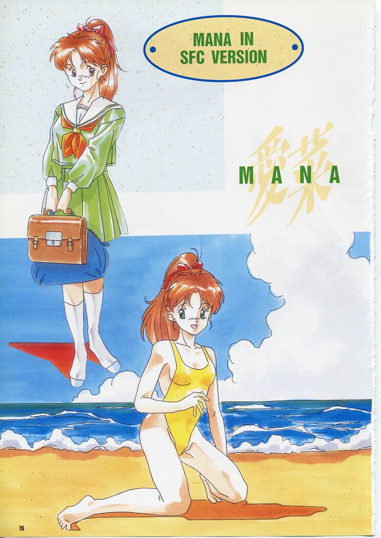 Super Real Mahjong PⅣ Artbook - Page 21