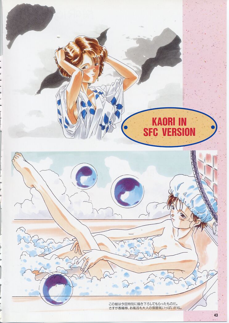 Super Real Mahjong PⅣ Artbook - Page 48