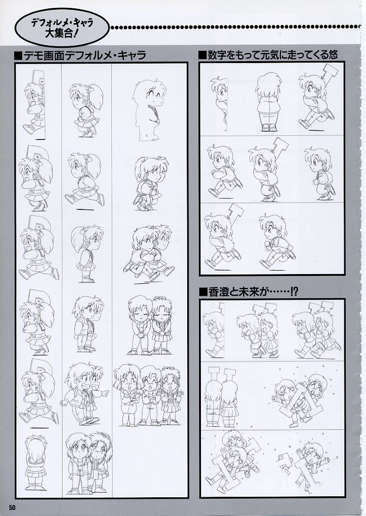 Super Real Mahjong PⅣ Artbook - Page 55