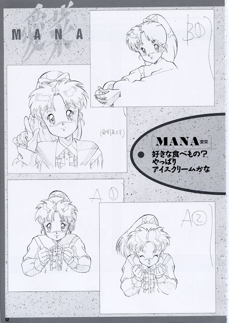Super Real Mahjong PⅣ Artbook - Page 57