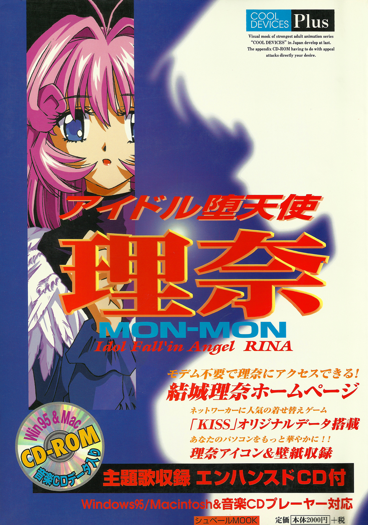 Fallen Angel Rina - Page 1