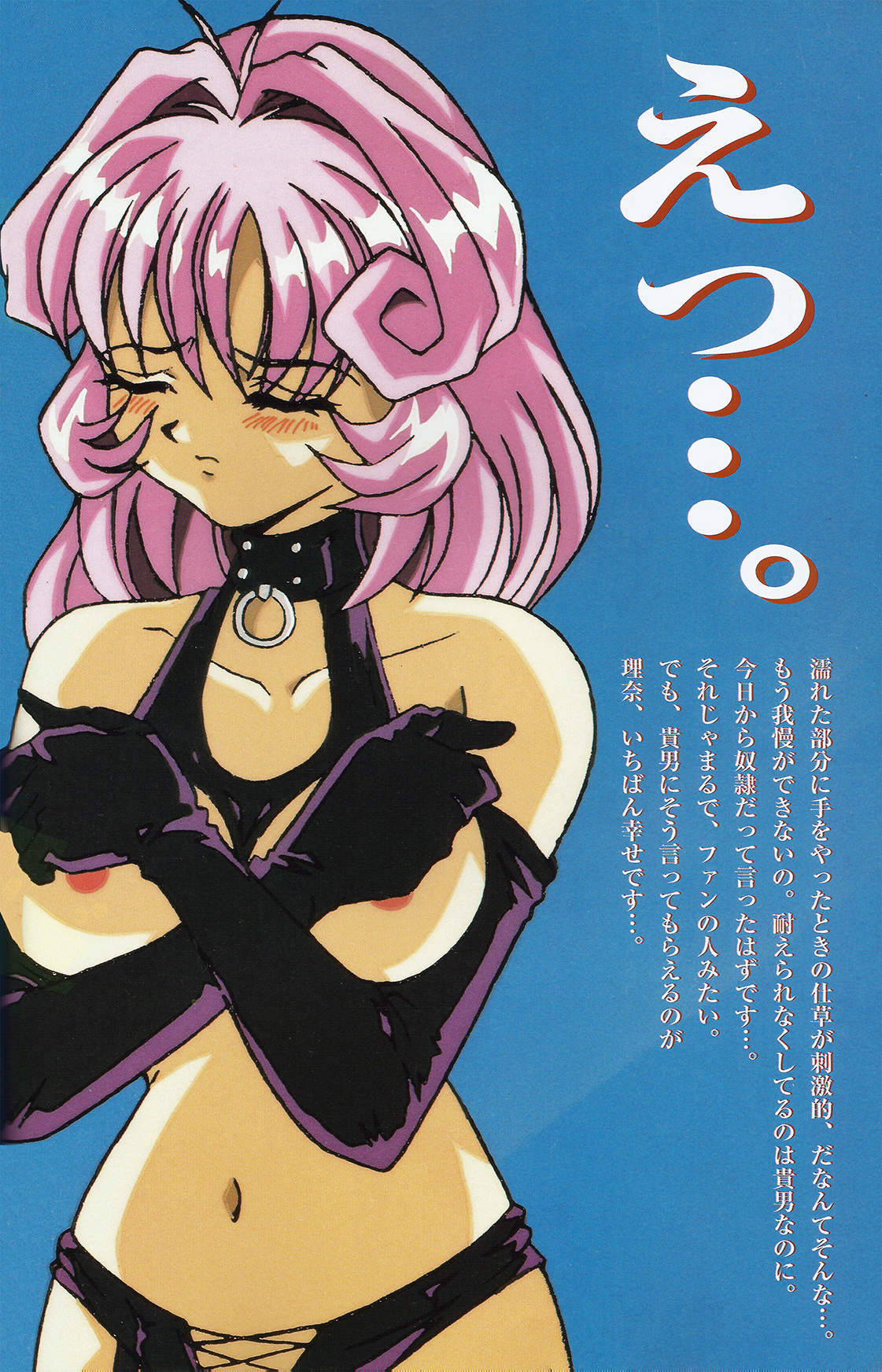 Fallen Angel Rina - Page 11