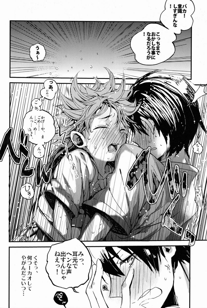 Yoiko Waruiko Futsuu no Ko! - Page 9