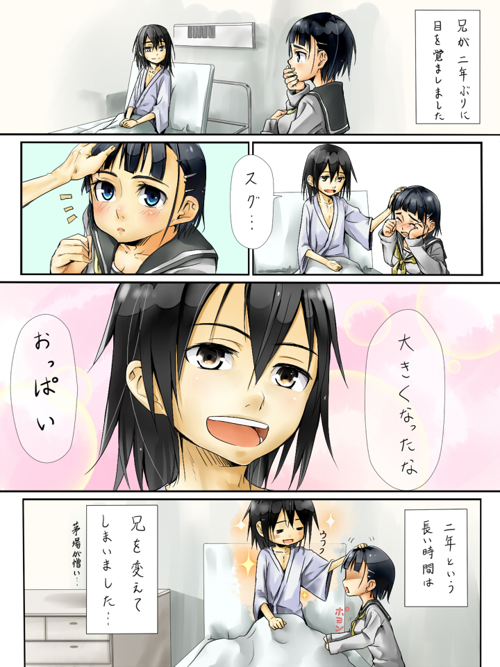 Kirigaya Family - Page 7