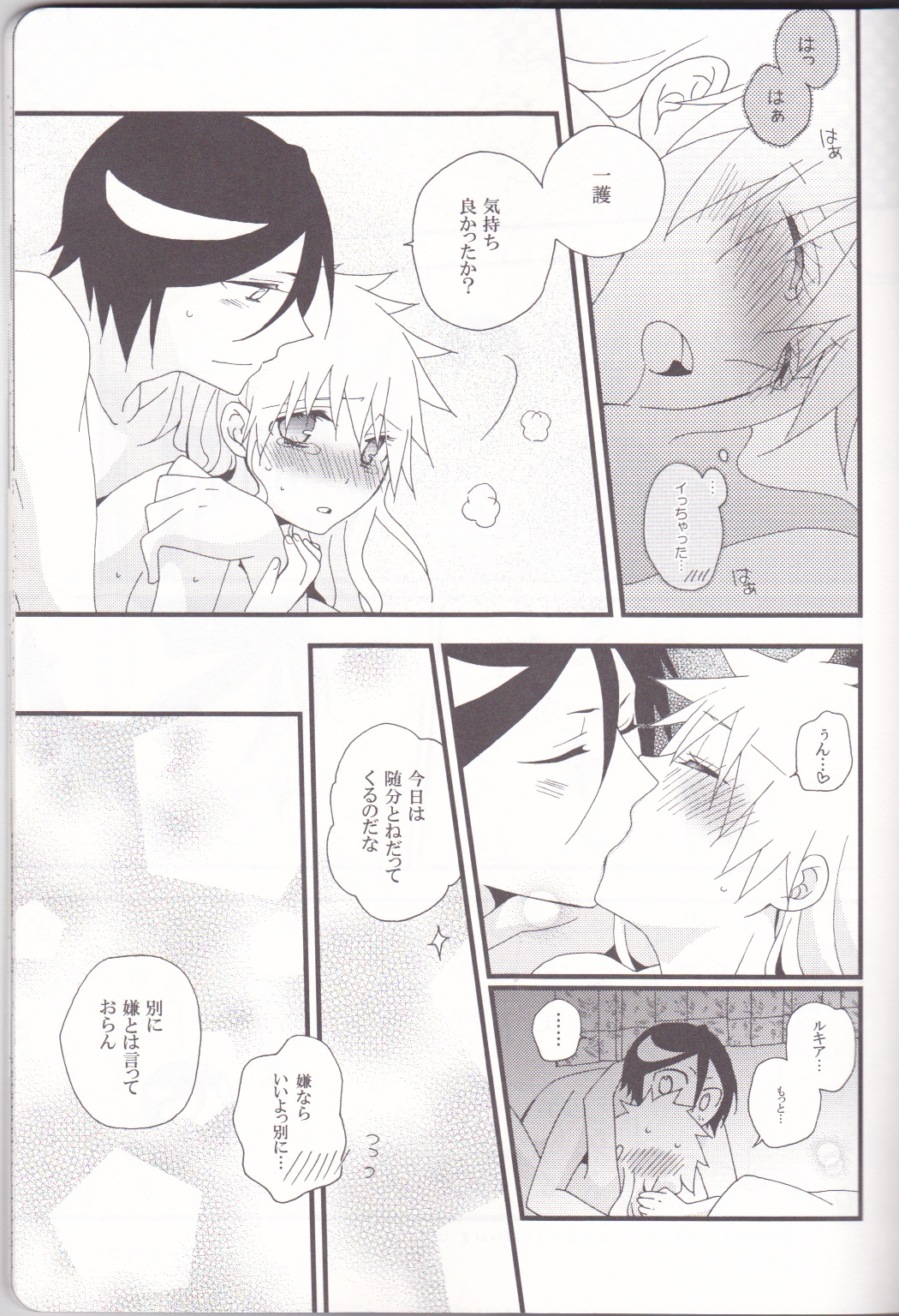 Marshmallow chocolate - Page 21