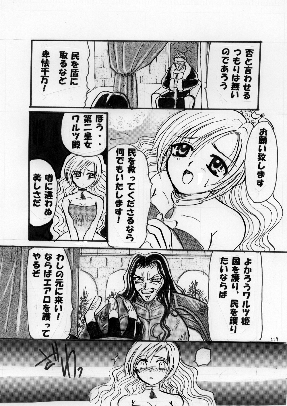 Netorare Anthology NET - Page 118