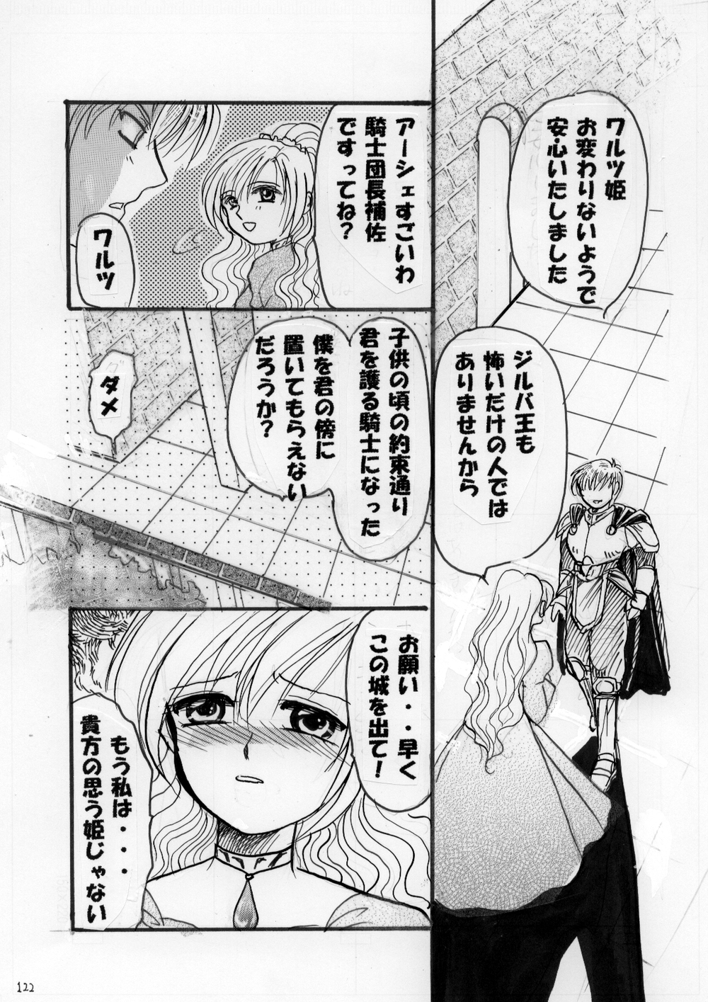Netorare Anthology NET - Page 121