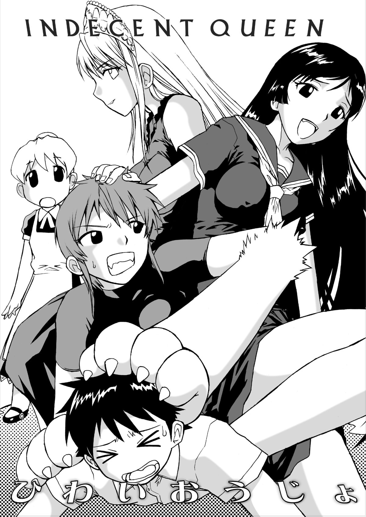 Hiwai Oujo | Indecent Queen - Page 20