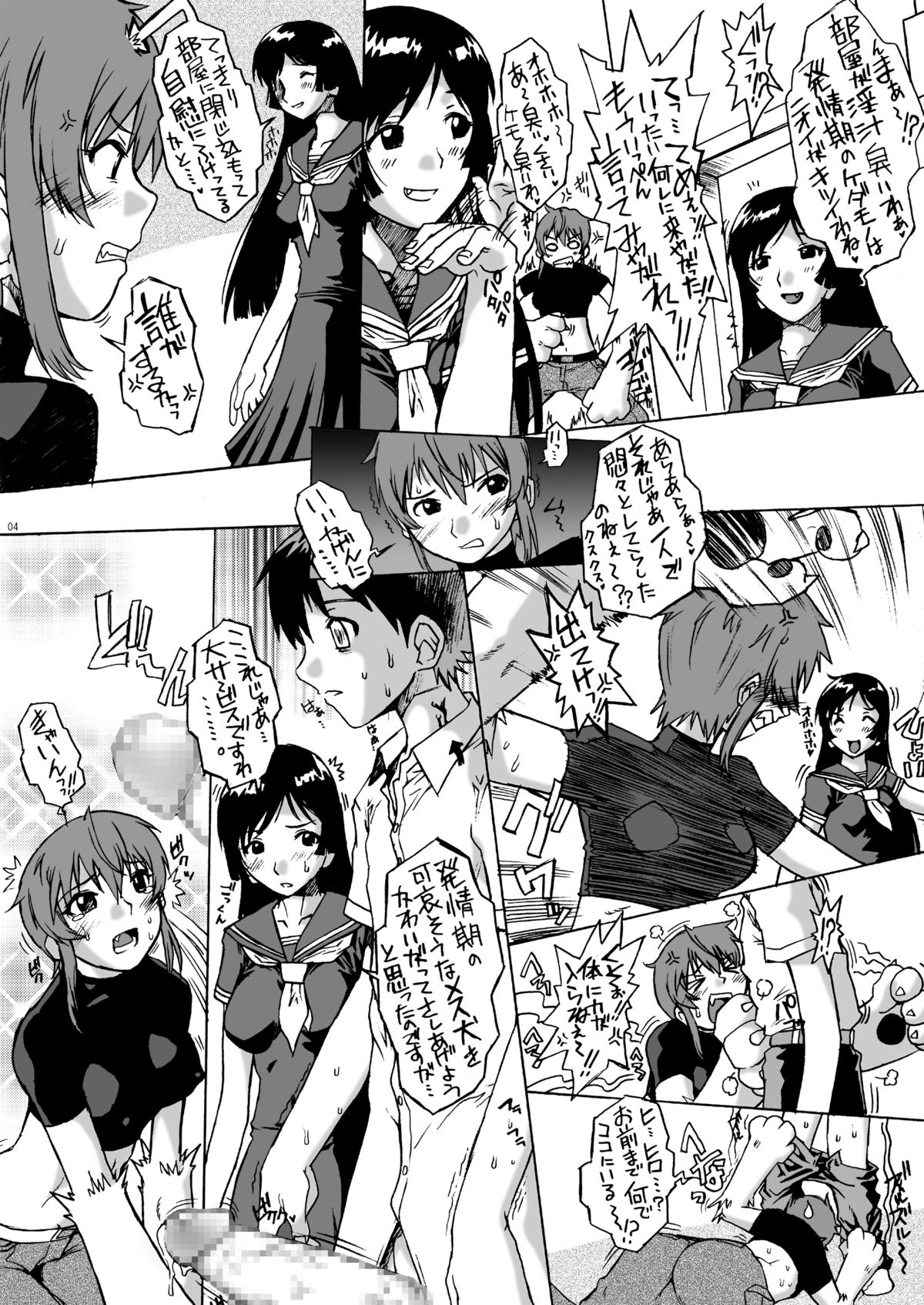 Hiwai Oujo | Indecent Queen - Page 4