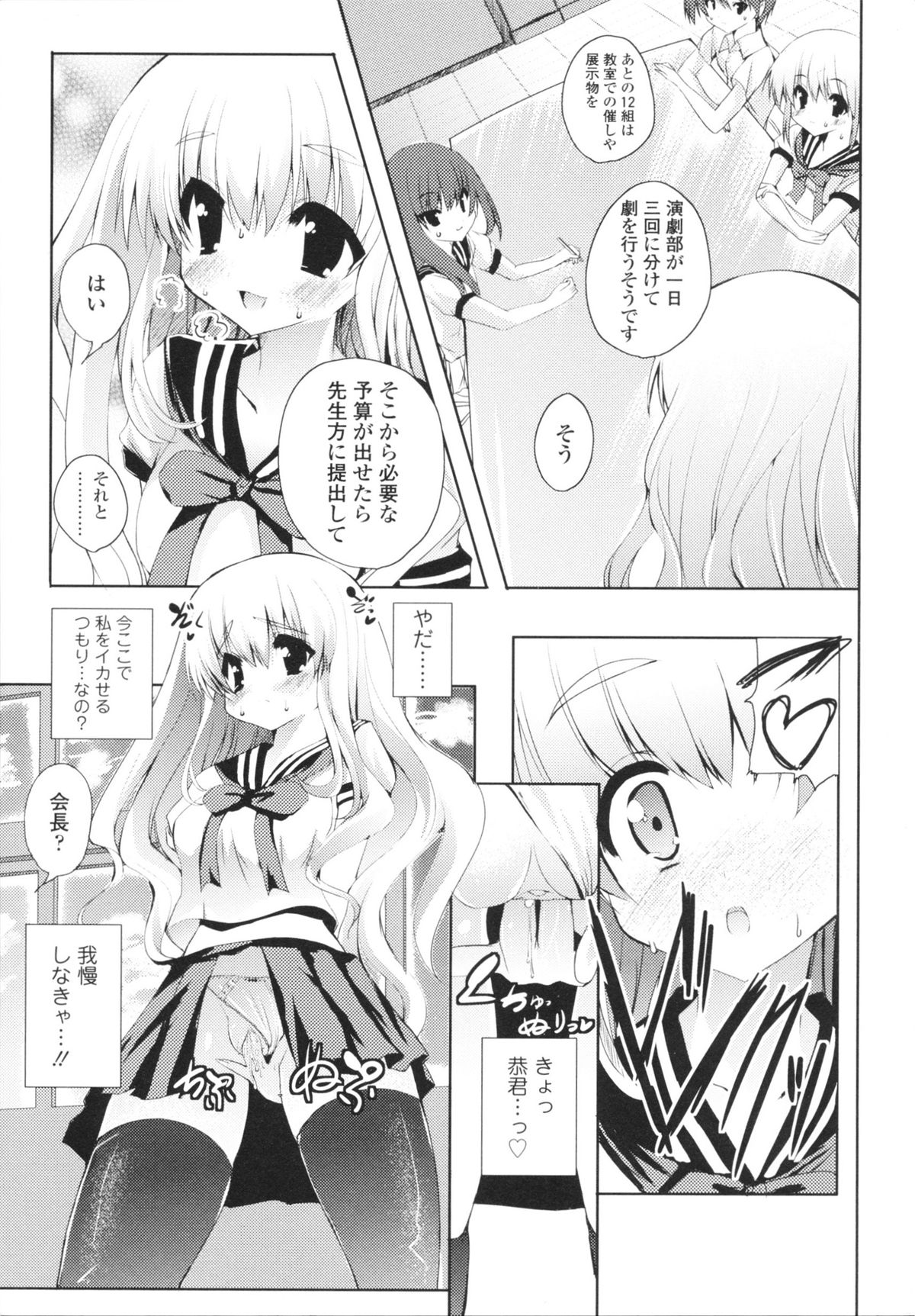 VIRGIN FREAK - Page 21