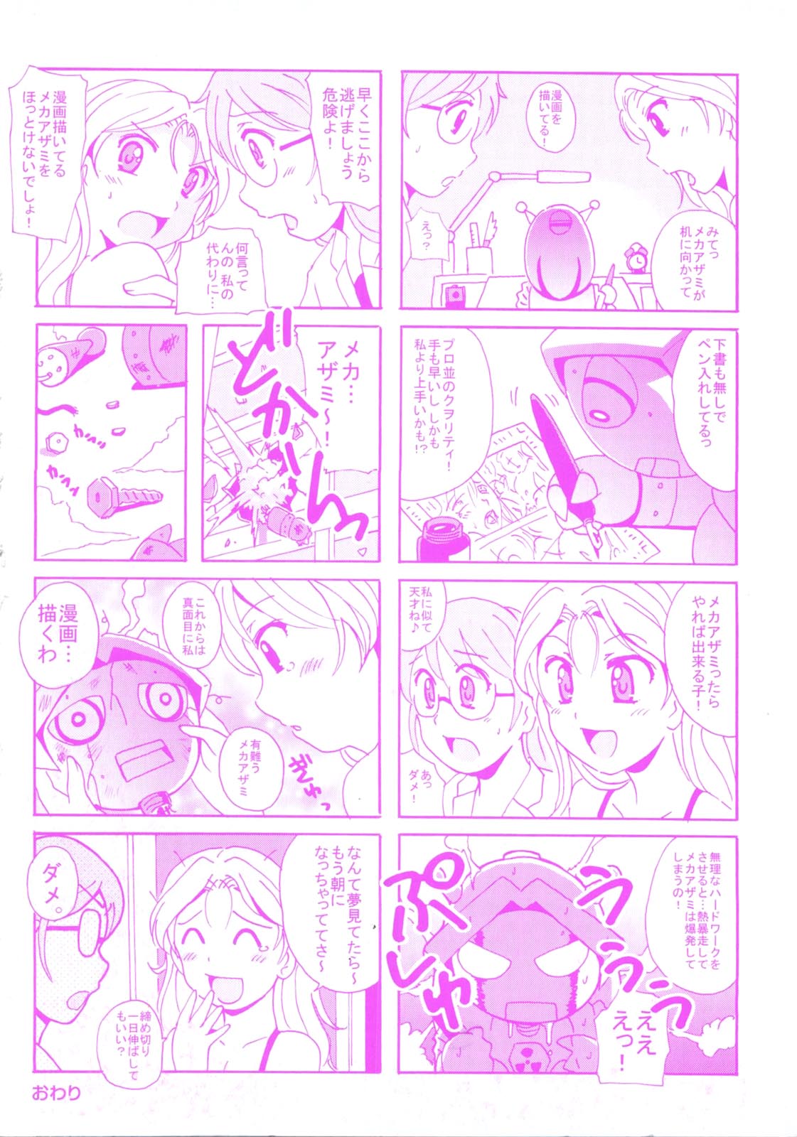 HB na Kanojo - HB Girl Friend - Page 197