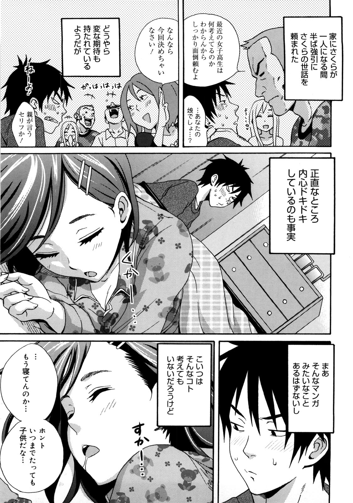 Good Times!! - Page 140