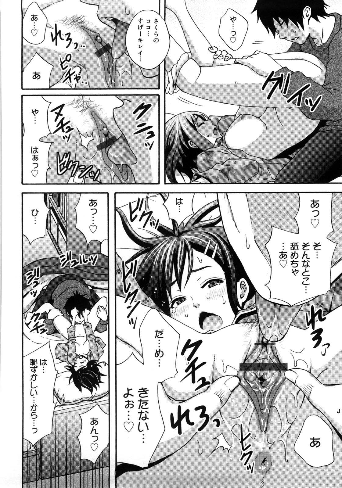 Good Times!! - Page 147
