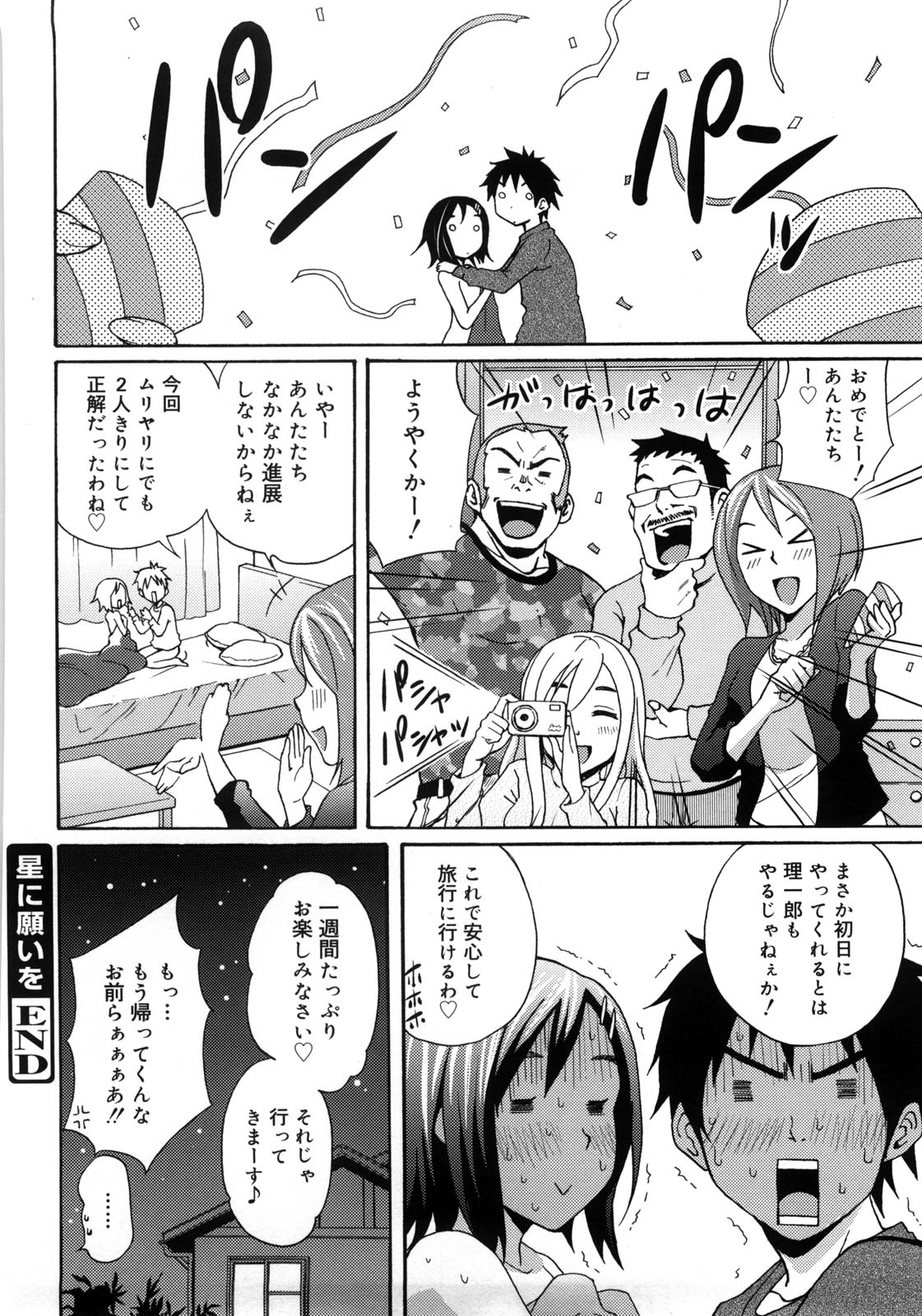 Good Times!! - Page 153