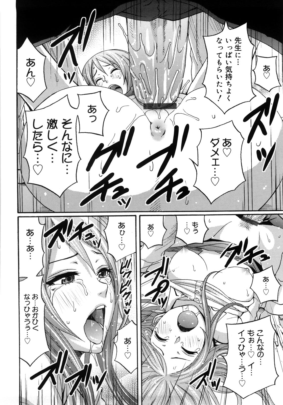 Good Times!! - Page 173