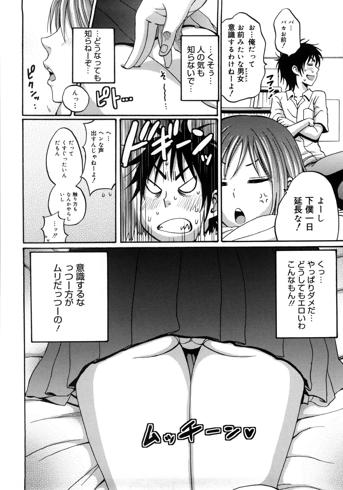 Good Times!! - Page 181