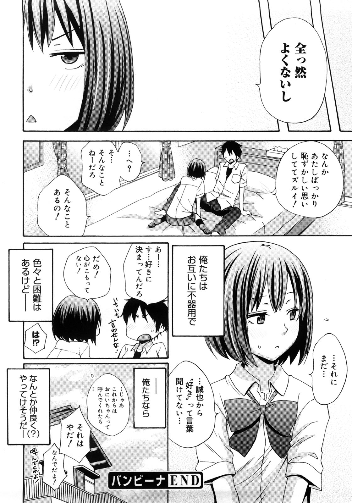 Good Times!! - Page 23
