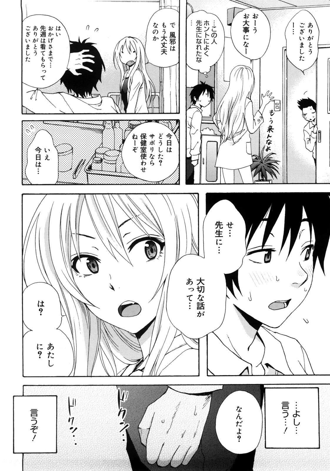 Good Times!! - Page 27