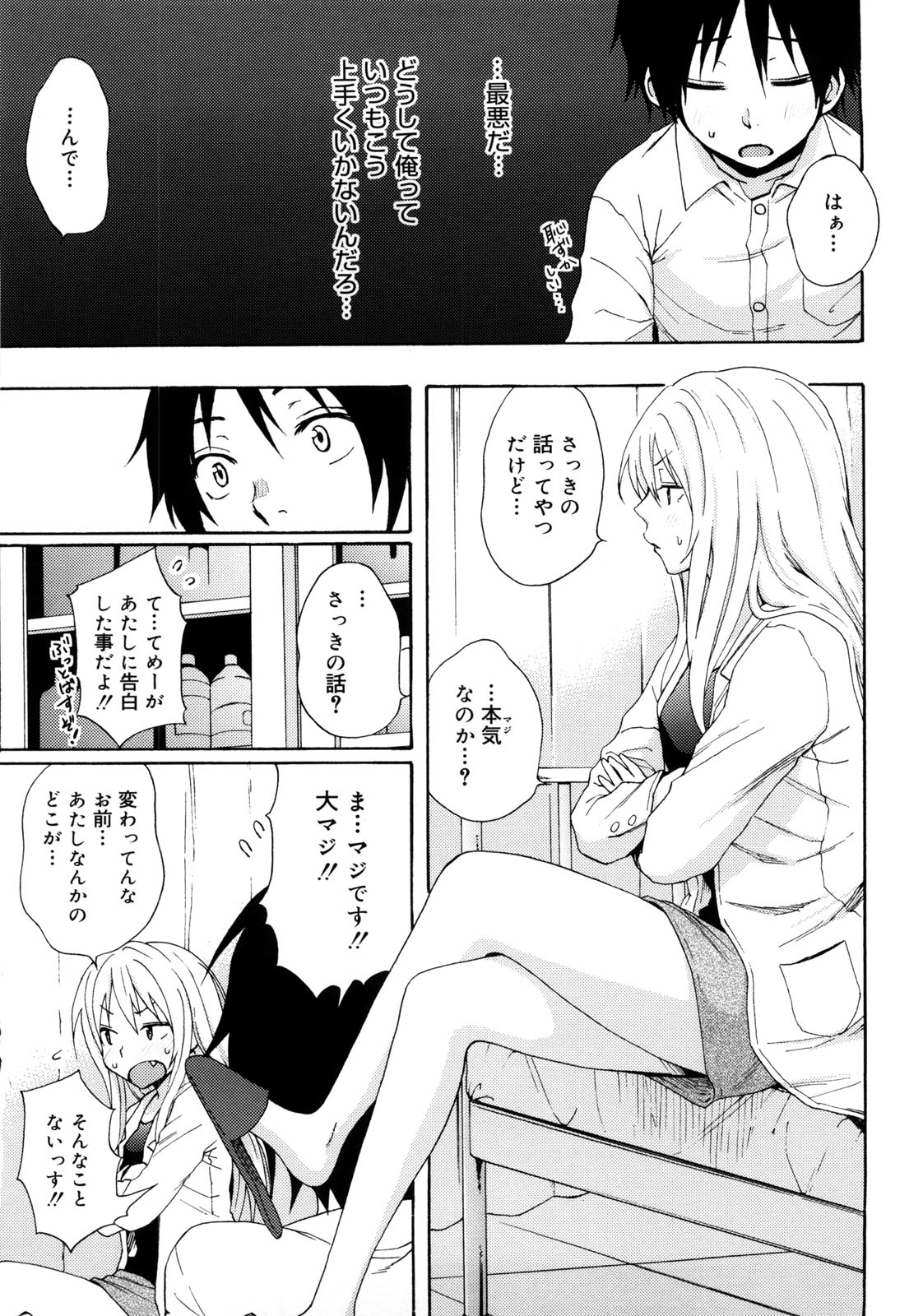 Good Times!! - Page 30