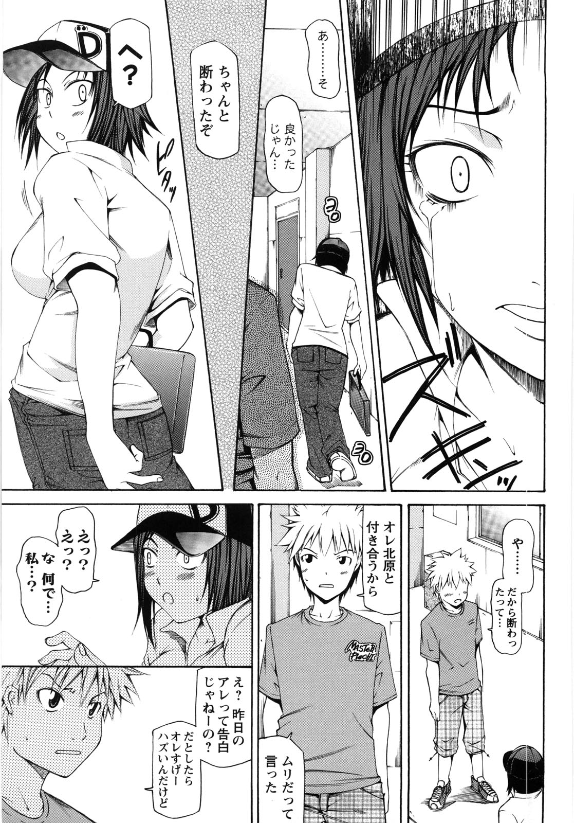Chichi Kuri Manjuu - Page 158