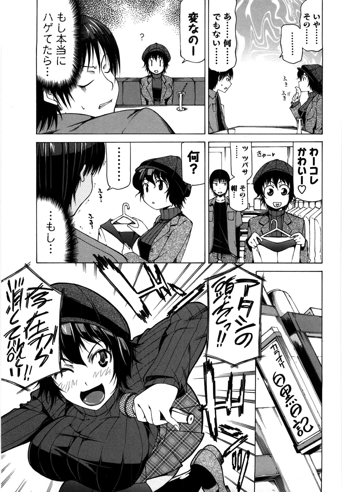 Chichi Kuri Manjuu - Page 164