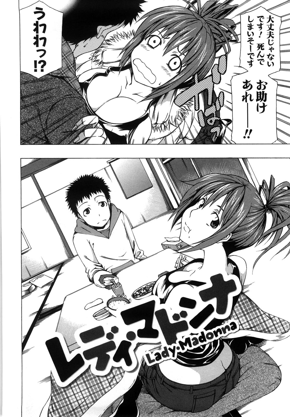 Chichi Kuri Manjuu - Page 17