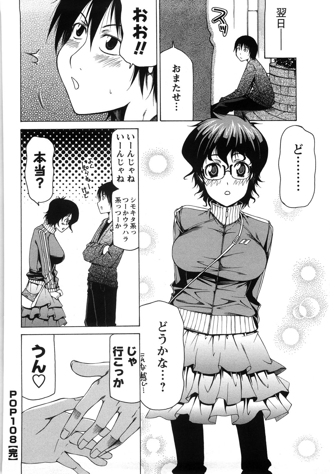 Chichi Kuri Manjuu - Page 179