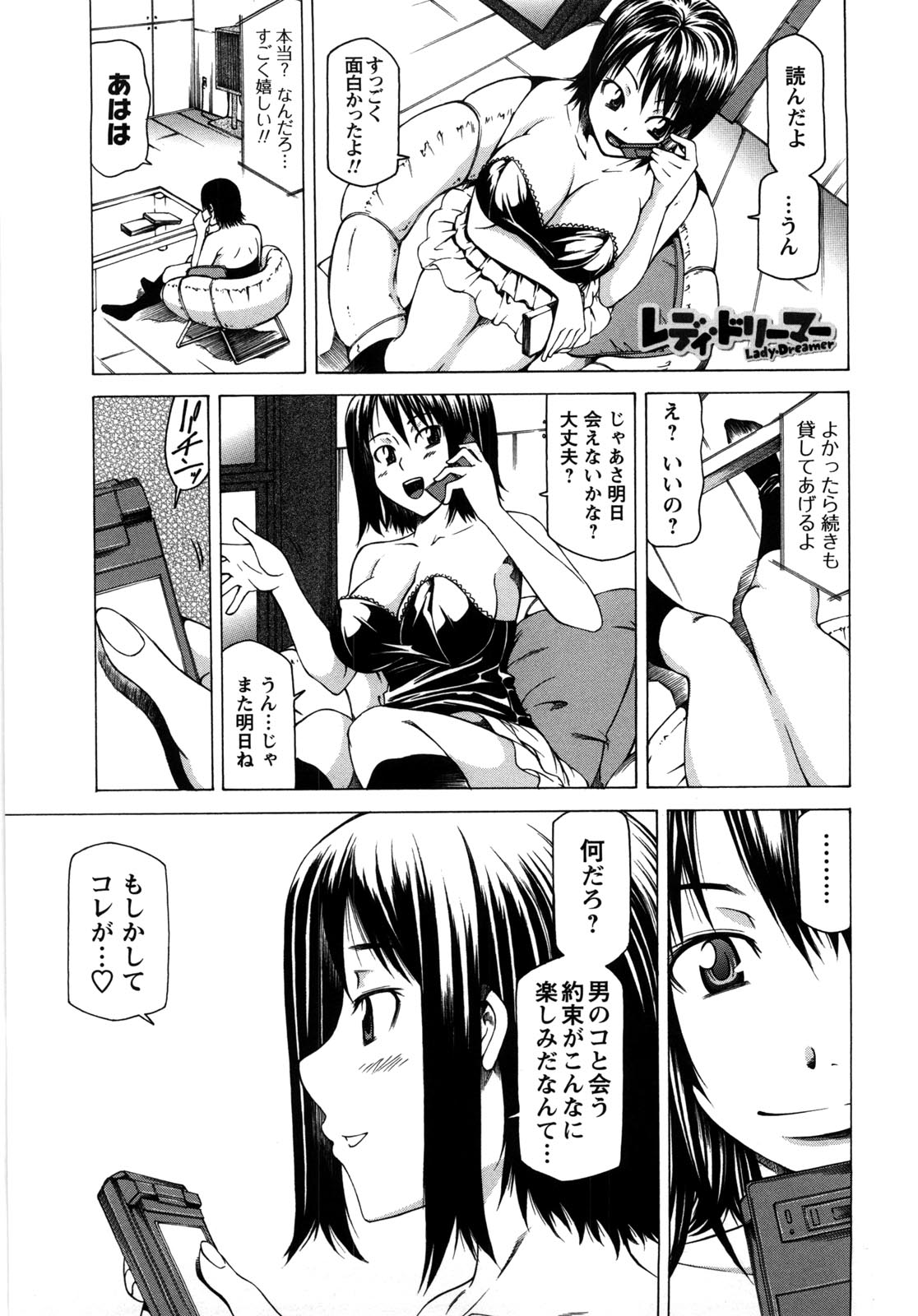 Chichi Kuri Manjuu - Page 36