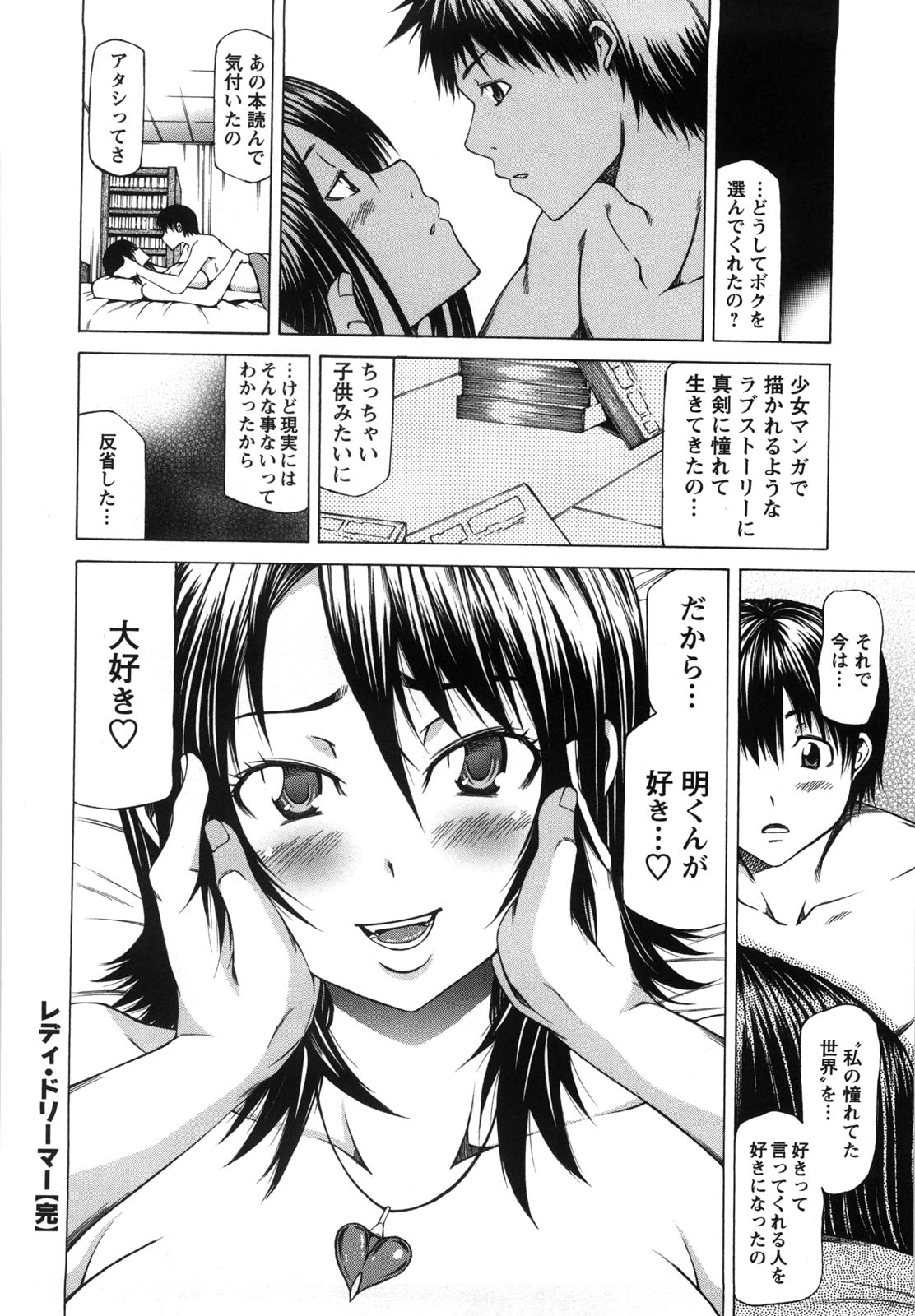 Chichi Kuri Manjuu - Page 55