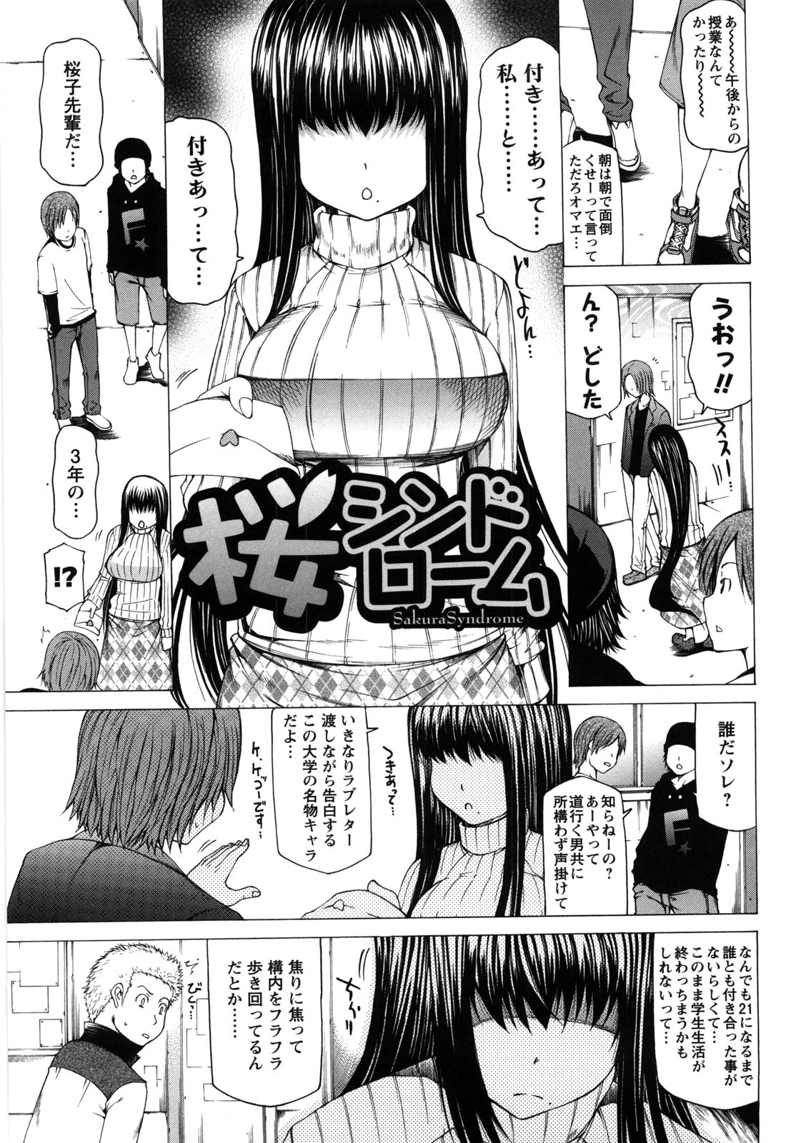 Chichi Kuri Manjuu - Page 56