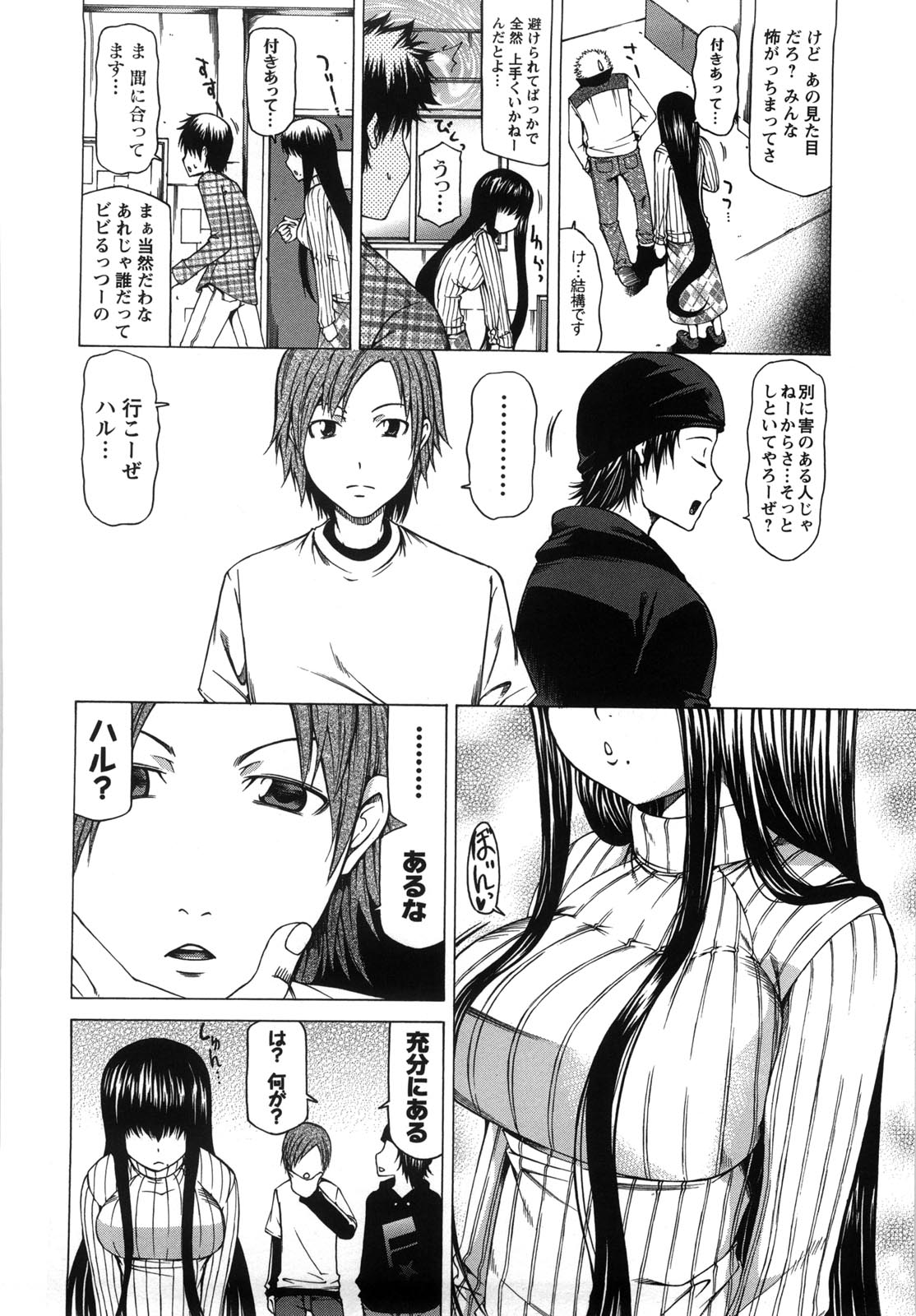 Chichi Kuri Manjuu - Page 57